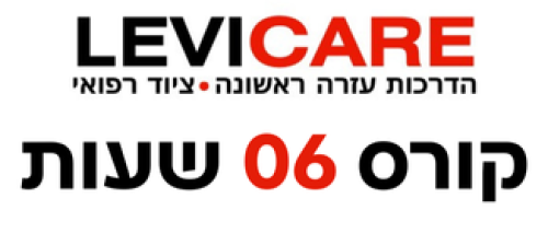 קורס 44 שעות (5)