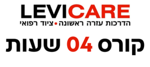 קורס 44 שעות (6)