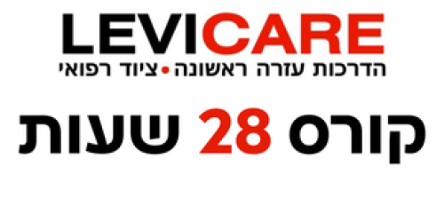 קורס 44 שעות (8)