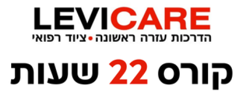 קורס 44 שעות (9)